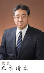 校長